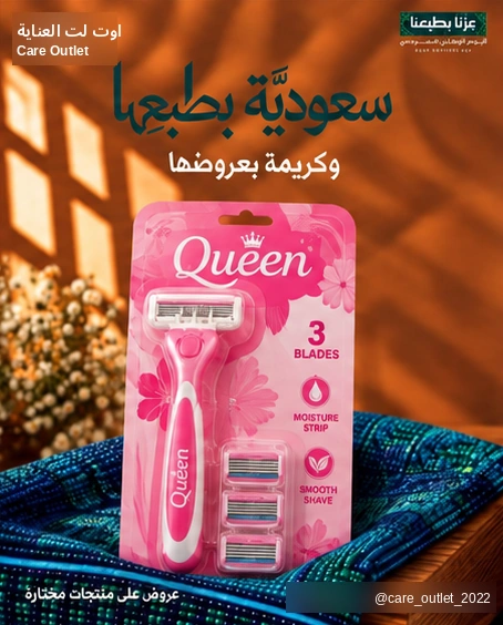 Care Outlet Queen poster, as in its deck