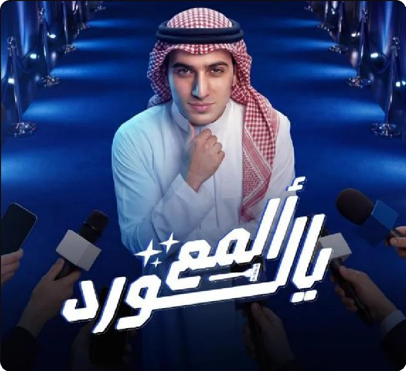 LORD, ألمع يا لورد